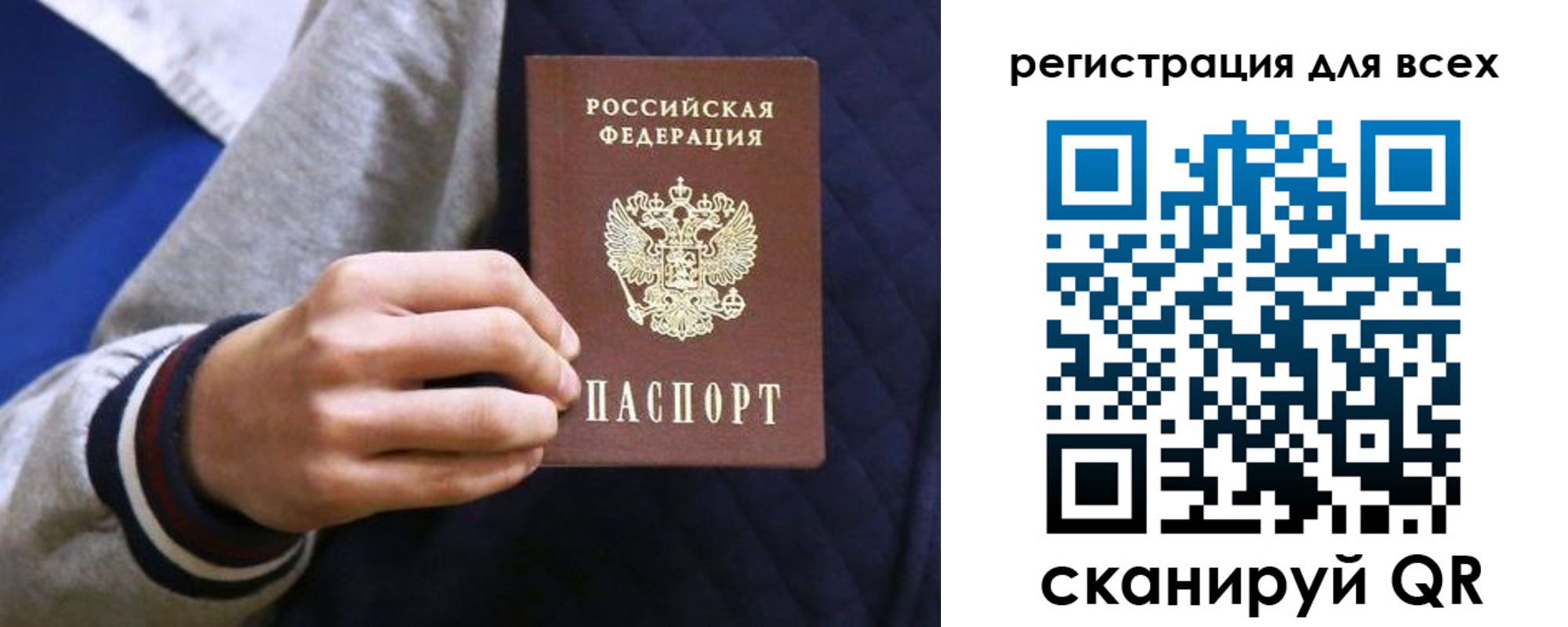 регистрация для школы в Сибае