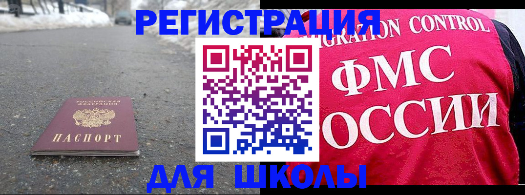 временная регистрация госуслуги в Сибае