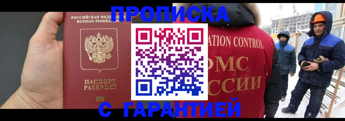 миграционный учет в Сибае